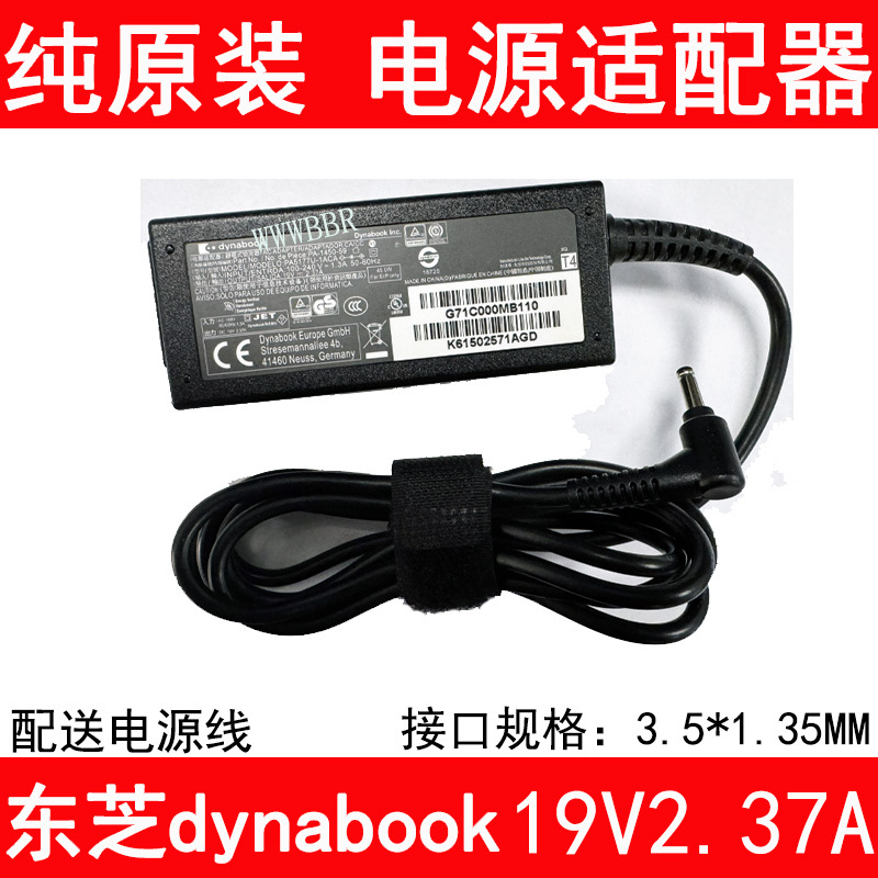 Suitable for Toshiba Dynabook Cs50 Cs40L Power Adapter 19V2.37A Charger 45W Suitable for Toshiba Dynabook Cs50 Cs40L Power Adapter 19V2.37A Charger 45W