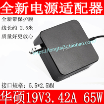 SUSTech Notebook X550C y581L y581L 19V3 42A computer power adapter line W519L power supply