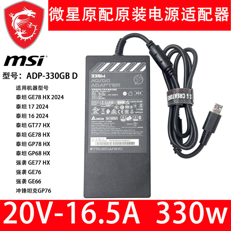 Msi Gt75/76 Titan 16 Assault 330W Charger 20V16.5A Power Supply Adp-330Gb D Cable