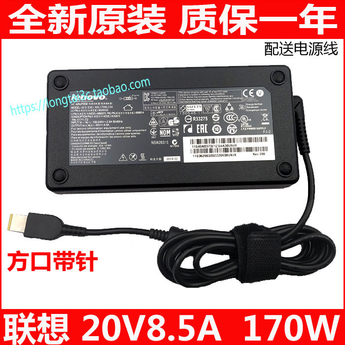 Suitable for Lenovo rescuer Y7000 P50 P51 W540 170W power adapter 20V8 5A charger