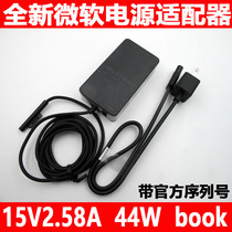 Microsoft Surface Proi5-7300u 1796 PRO5 1800 tablet charging line 15V2 58A