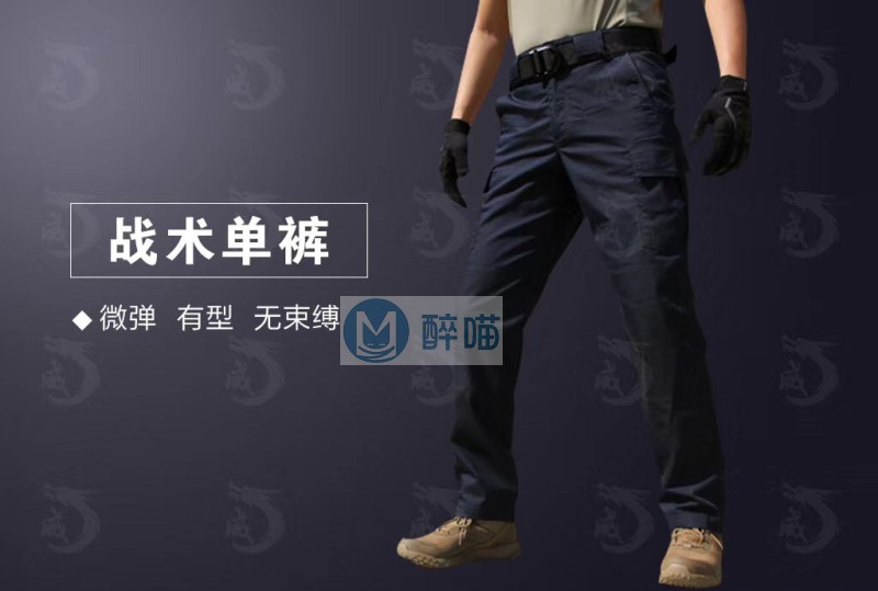 (Drunk) Longwei Tactical single-pants breathable quick dry elastic fabric Tactical pants for training and fitting pants