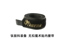 (Drunk) (Titanium Enemy Co) VIB buckle-free magic sticker Tactical inner belt 1 75 inches