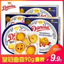 Danisa Crown Danish Cookies 90g Original grape cashew flavor boxed imported butter breakfast pastry