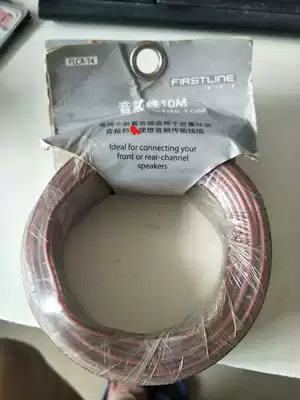 Stock new professional audio audio signal transmission line