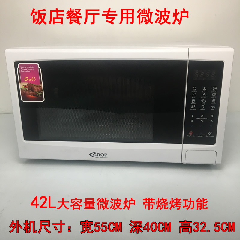 lò vi sóng samsung Lò vi sóng 42 lít khách sạn đặc biệt công suất lớn phòng thí nghiệm thương mại cửa hàng tiện lợi CROP dành riêng lò vi sóng hafele