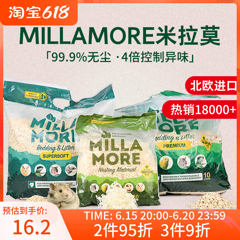 Miramok hamster wood chip padding in summer deodorized flower branches golden silk bear dragon cat white poplar pieces wood grain building supplies