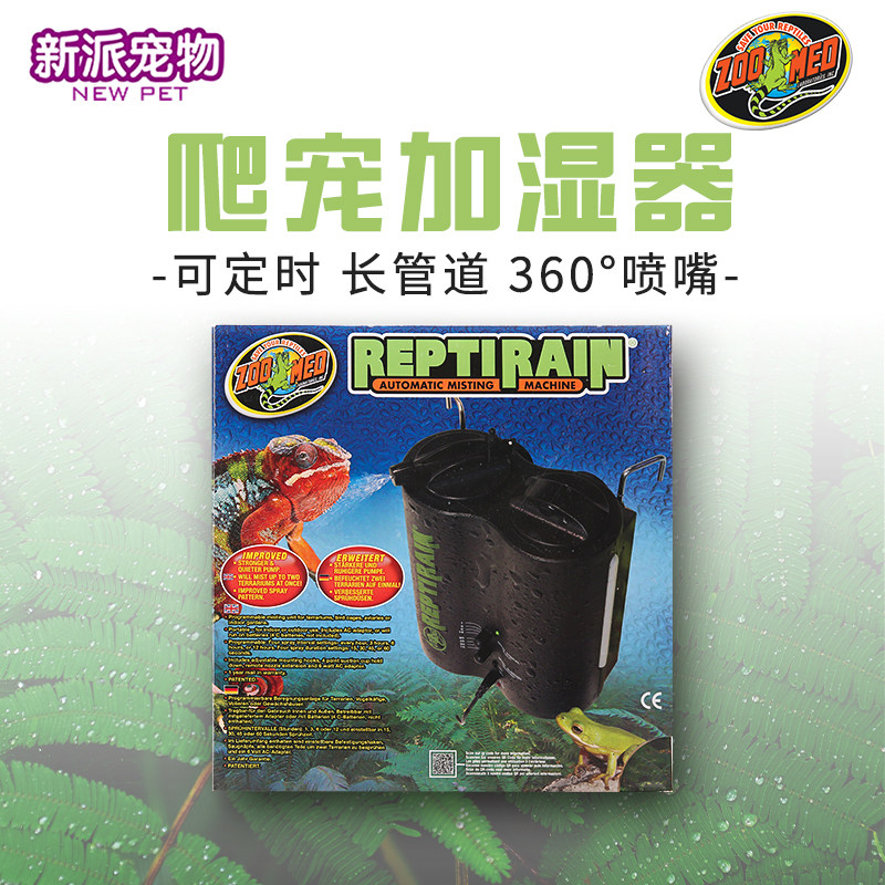ZOO MED US imports reptile humidifier portable crawling pet cylinder humidifier pet humidifier spray