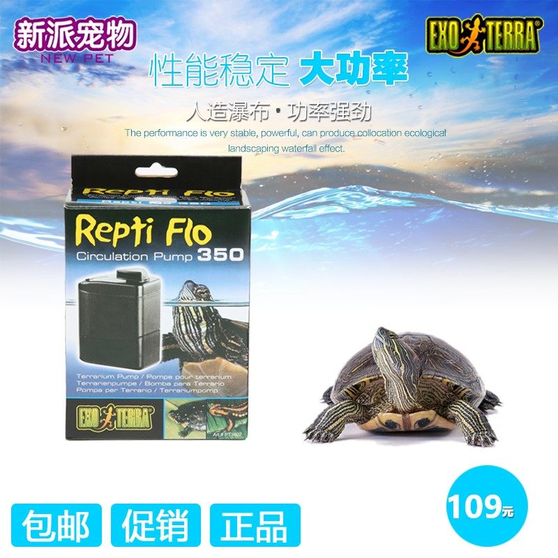New pet EXO TERRA reptile Water turtle Fish tank Wave pump Landscape to create a natural running water environment Import