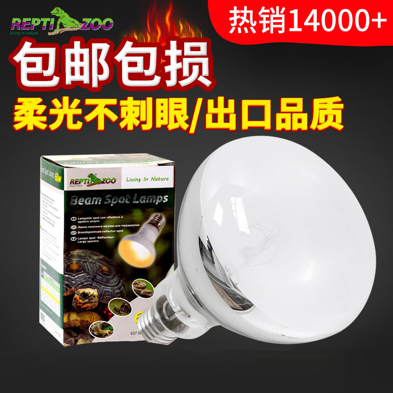 New pet reptizoo climbing pet UVA heating bulb Lizard turtle basking back sun lamp Insulation heating energy saving
