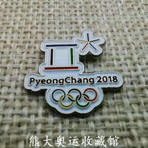 2016 Olympic badge Israel Olympic Committee badge Slovak Olympic Committee chapter pins