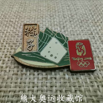 Traditional folk culture badge Mid-Autumn Festival moon cake Yuanxiao Tangyuan Dragon Boat Festival Zongzi Great Wall Forbidden City badge