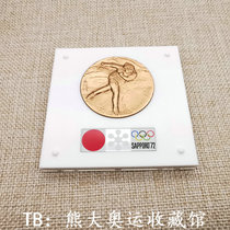  Great Bronze Medal of the Winter Olympic Games 1972 Sapporo Winter Olympic Games Japan Ski Sports commemorative exquisite Bronze Medal