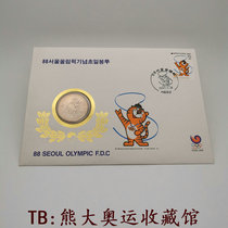 1988 Seoul Olympic Games commemorative coin 1000 won basketball sports commemorative coin first day cover Olympic stamp