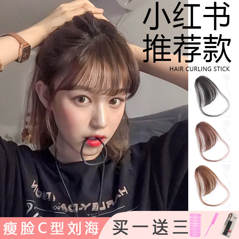 Air Liuhai Wig Women's Summer Net Red Comic Ziliu Sea Natural Forehead Invisible Wig Pieces Real Hair Fake