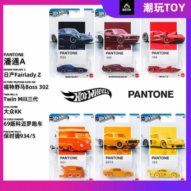 Hot Wheels Silver Label High Pantone Color Card Porsche Camaro Volkswagen Winter Melon Lady