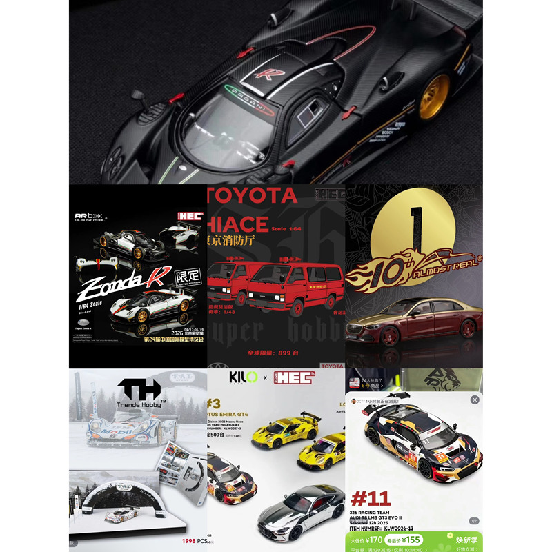 Beijing Exhibition Hec Limited Edition Ar Pagani Maybach Th Porsche Snow Scene Kilo Electroplating Amg Hiace Sh