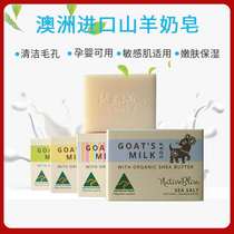 Goat milk soap Australian baby cleansing and bathing soap anti-acne and mite handmade facial soap oil control 100g*4 pieces