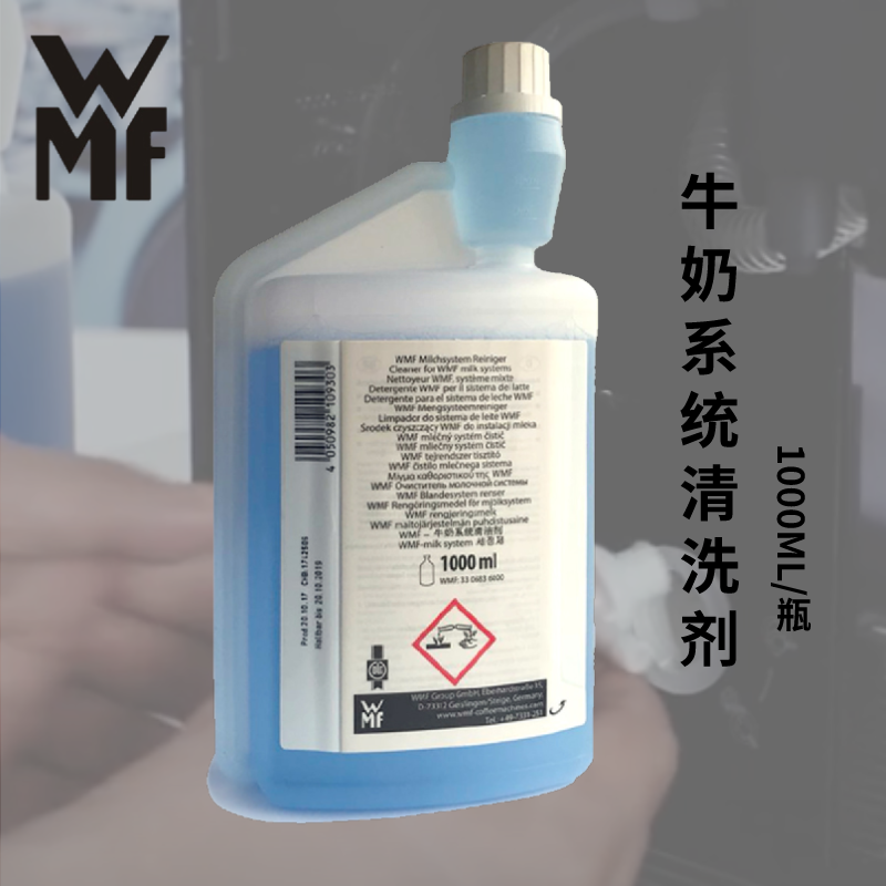 WMFWMF COFFEE MACHINE MILK SYSTEM POTION CLEANER 33 0683 6000 1000ML BOTTLE