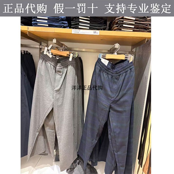 Flannel Comfortable Cropped Pants Uniqlo Men's Trousers 486822 488220 488219
