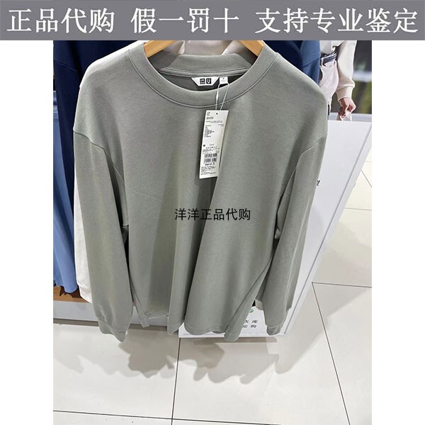 Uniqlo Uniqlo U Men's Airism Cotton Blend Long-Sleeved Shirt 479781 482293 485562 Uniqlo Uniqlo U Men's Airism Cotton Blend Long-Sleeved Shirt 479781 482293 485562