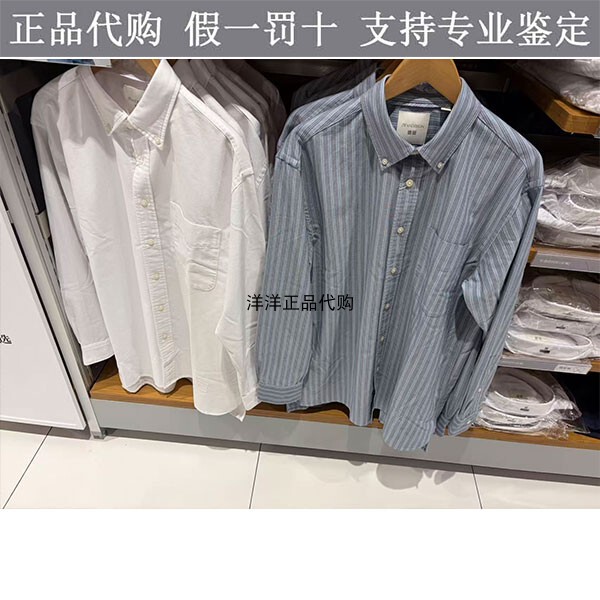 Uniqlo Collaboration Men's Oxford Loose Striped Long-Sleeve Shirt 480802 488798 488796
