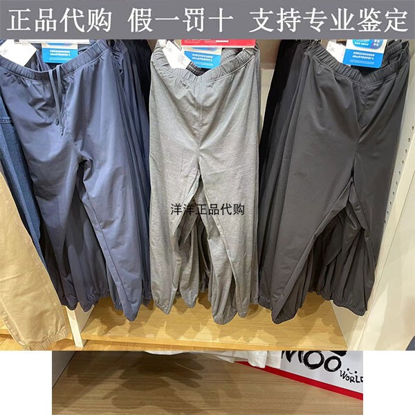 Uniqlo Men's High Elasticity Sports Pants Dry-Ex Quick-Dry Joggers 485744 Uniqlo Men's High Elasticity Sports Pants Dry-Ex Quick-Dry Joggers 485744