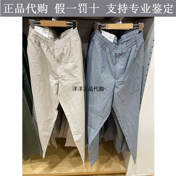Uniqlo Men's Linen Blend Comfortable Cropped Pants/Casual Pants 482258 482259