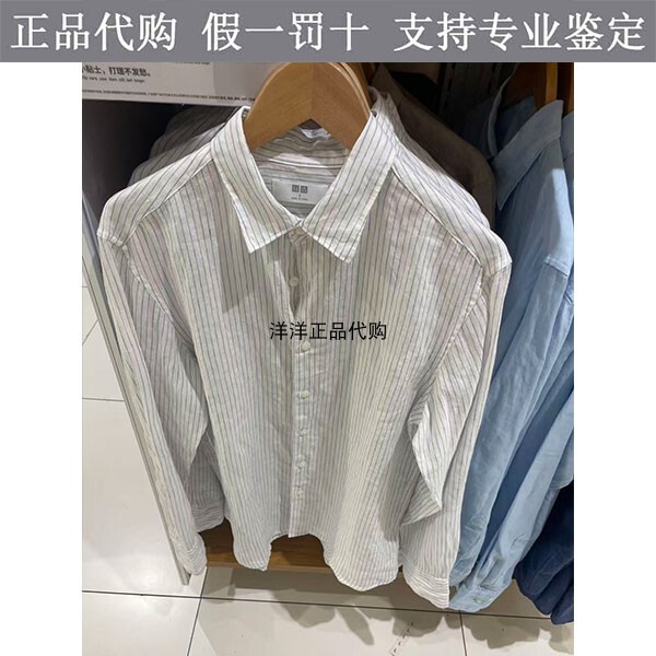 Uniqlo Men's French Linen Striped Shirt Long-Sleeved Shirt 482432 482437 485656