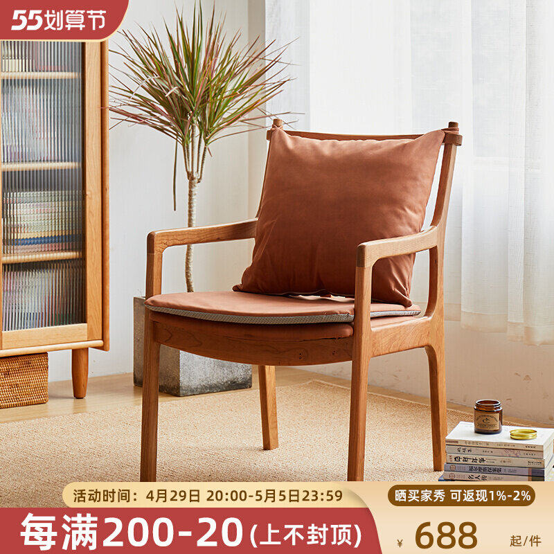 Solid wood armchair Nordic minimalist casual oak chair day style adult book room study chair log soft bag computer chair