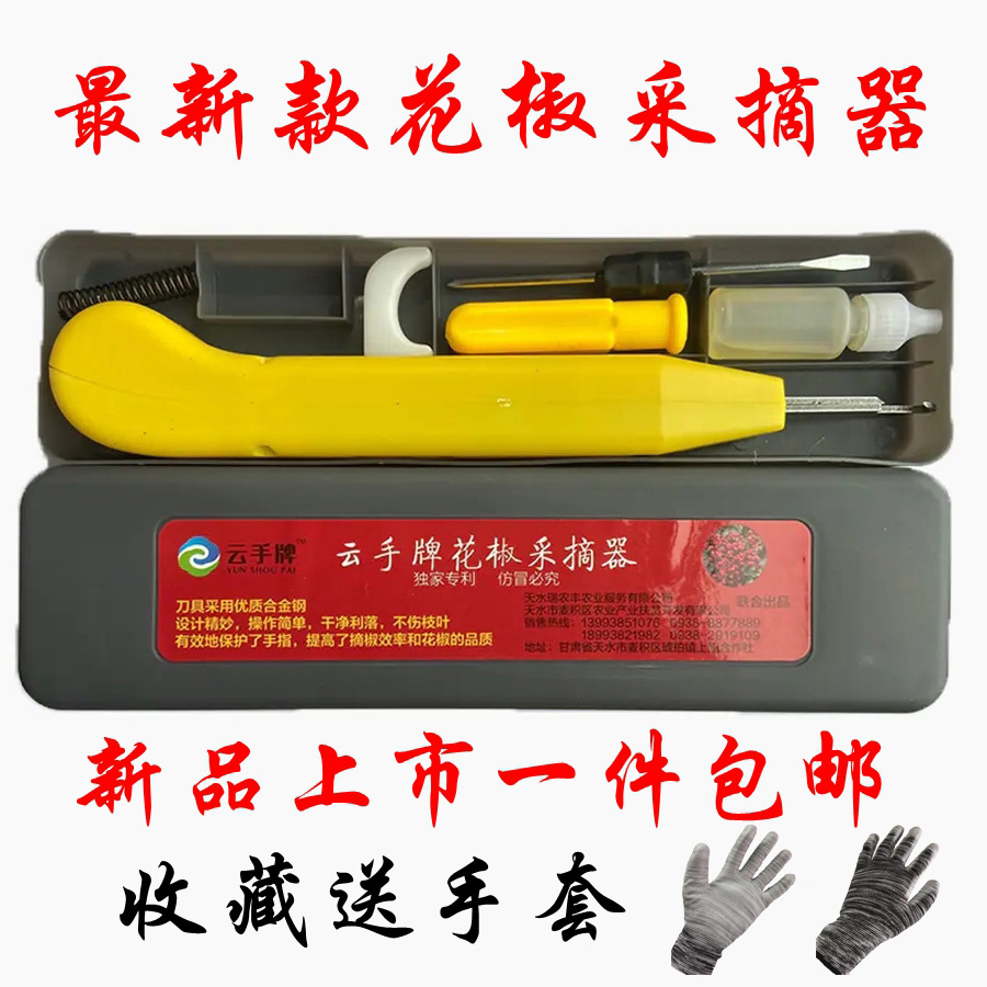 Pick pepper artifact picker Pick bean horn tea finger knife Pinch grape tip Cabbage heart knife Agricultural vegetable cutting thumb knife