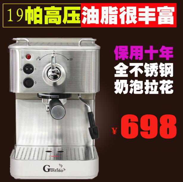 GUSTINO GS680 coffee machine Home Italian semi-automatic high pressure steam milk foam 19 Pa