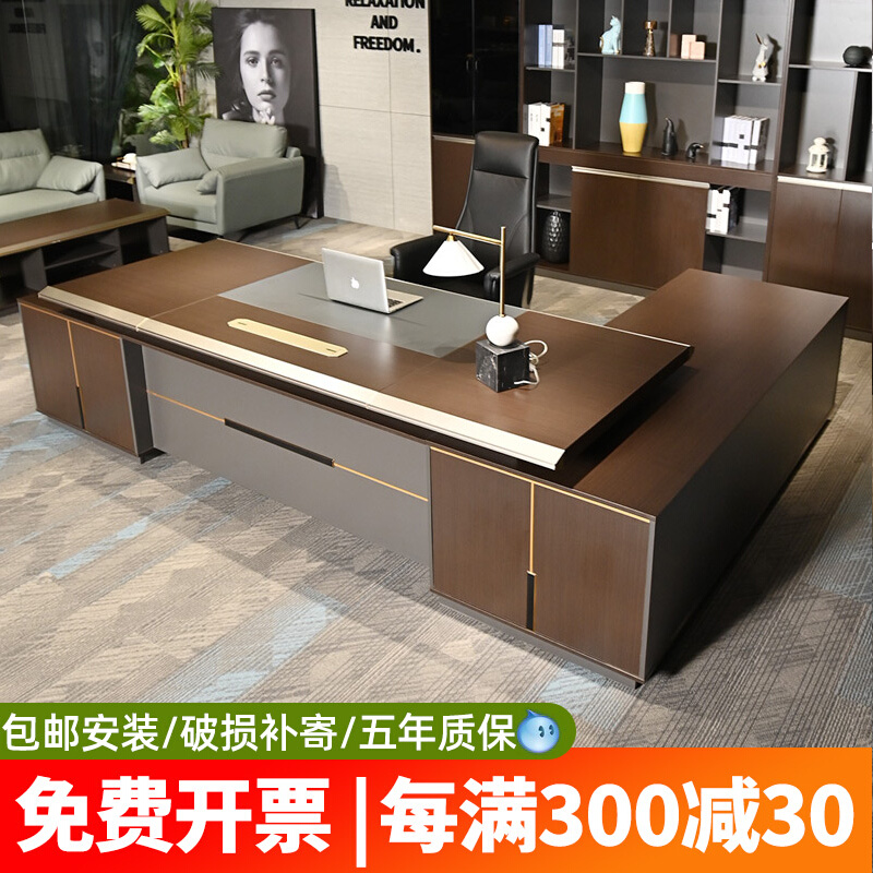 Boss Table Presidents Table Minimis Modern High-end Boss Desk Light Extravagant Bandai Manager Table Office Innate