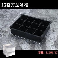 12 квадратных ice Grid