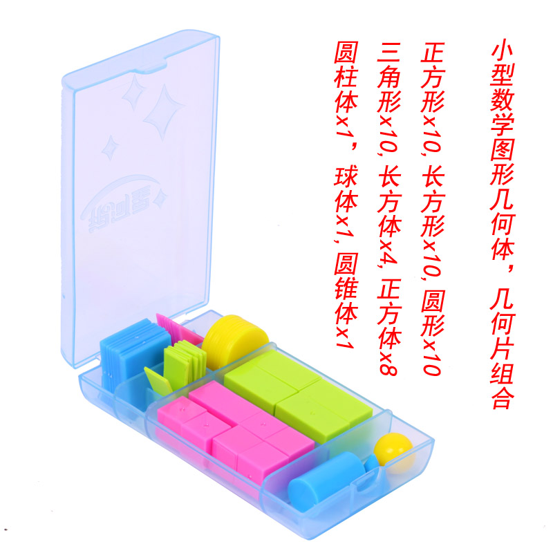Galaxy K8512 elementary student mathematical geometry stereoscopic model geometric box box