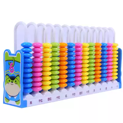 First and second grade elementary school students mathematics addition and subtraction calculation frame 9 12 13 line counter trillion vertical beads