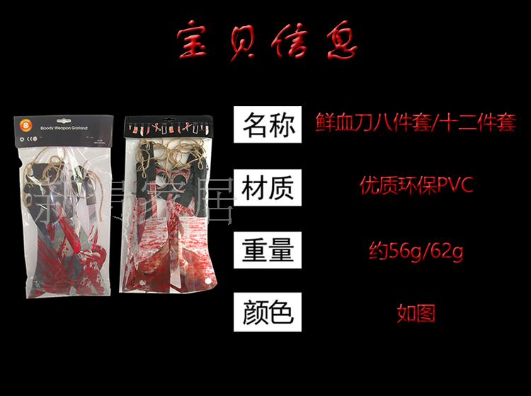 Ngôi nhà ma ám Halloween Bar Terror Scary Tricks Hiệu suất Đạo cụ Trang web Sắp xếp Trang phục Phụ kiện Hoa dao - Sản phẩm Đảng / Magic / Hiệu suất đồ hoá trang noel