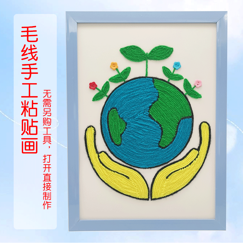 Kindergarten handmade lesson material wrapped wool button paste painting creative novelty environmental protection toy sticker to protect the earth