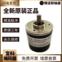 Incremental rotary encoder EB50B8-L4AR-1000 EB50B8-L4AR-1000 warranty for one year
