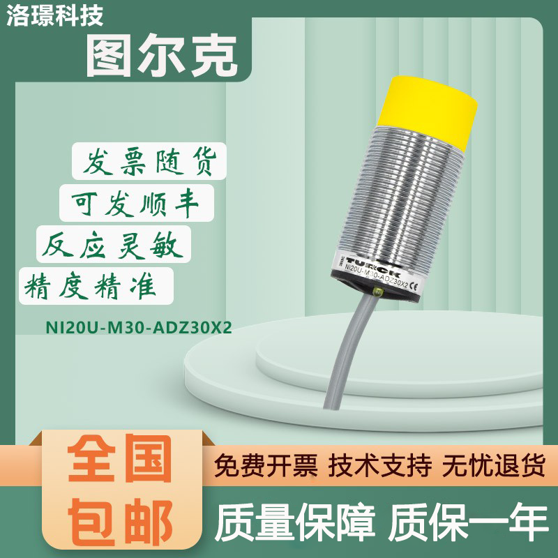 Turck TURCK original UI20-M30-ADZ30X2 sensor proximity photoelectric switch - Taobao