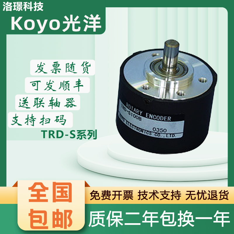 Encoder Light Yoyo KOYO TRD-S360B TRD-S360B TRD-S1000B TRD-S2000B TRD-S2000B quality warranty