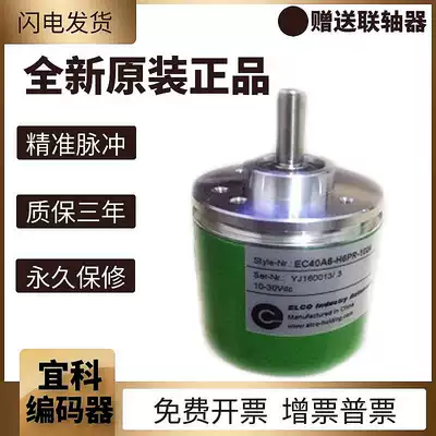 Incremental rotary encoder EC40A6-L5AR-1000 EC40A6-L5AR-1000 warranty for one year