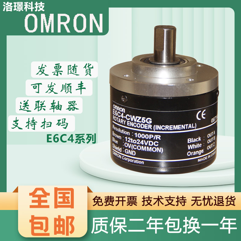 ZH incremental encoder E6C4-CWZ5G 1000P 360P 600P 2000P 2000P for a year