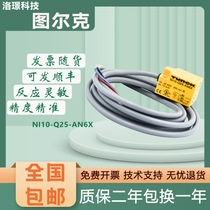 Turk TURCK original fit NI10-Q25-AN6X NI10-Q25-AP6X sensor close to switch