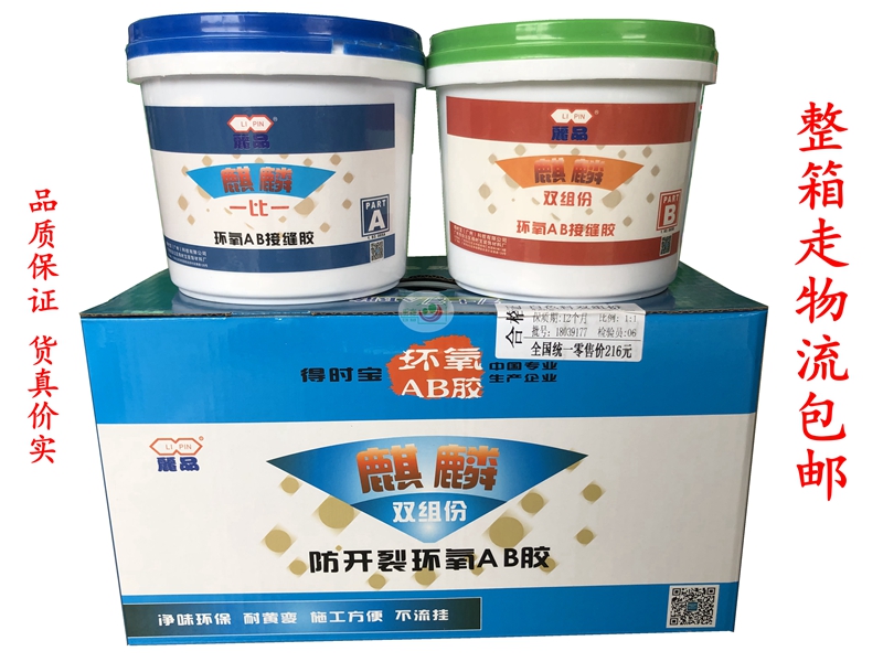 Kirin epoxy seam glue transparent glue wood board gap filling glue calcium silicate board gypsum board wall seam glue