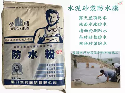 Waterproof powder cement mortar gray waterproof membrane enhancer to prevent leakage of roof basement powder room 25KG