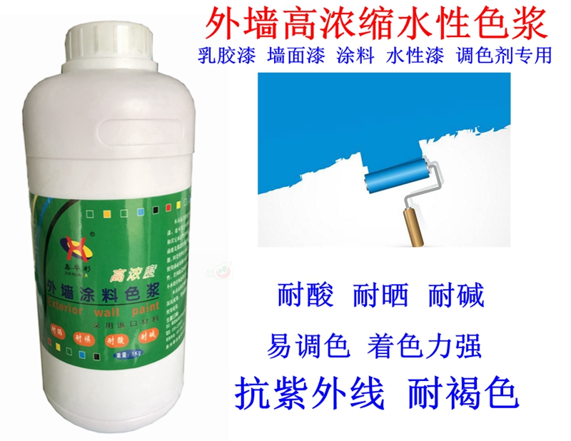 Exterior Wall High concentration water-based color paste iron Red Yellow Black Blue Green purple lemon yellow brown color color coloring agent