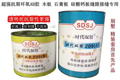 Epoxy resin strong anti-crack adhesive full transparent wood gypsum board suspension ceiling gap sewn King King yellow resistant adhesive