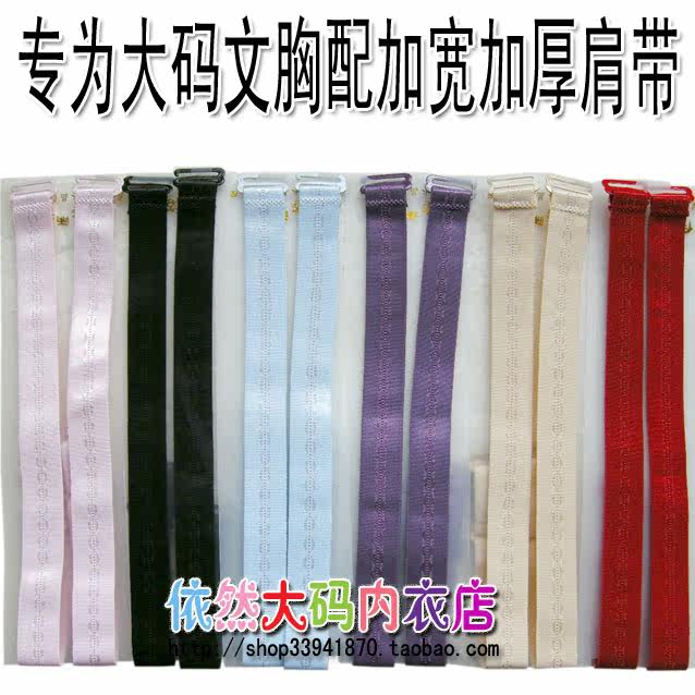 Sangles pour lingerie - Ref 807062 Image 8