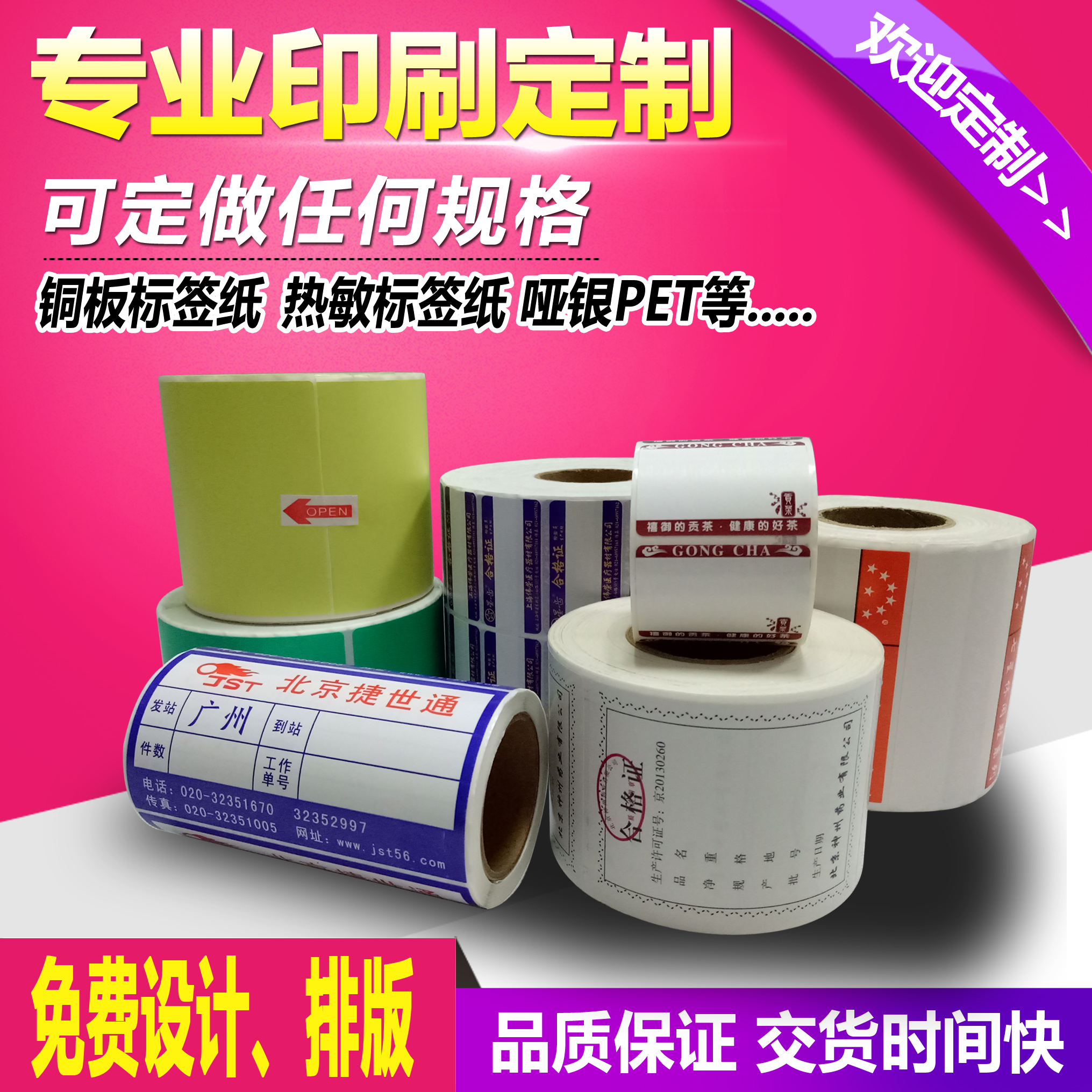 Design and print custom barcode label paper Customized color stickers Mall weighing machine label paper